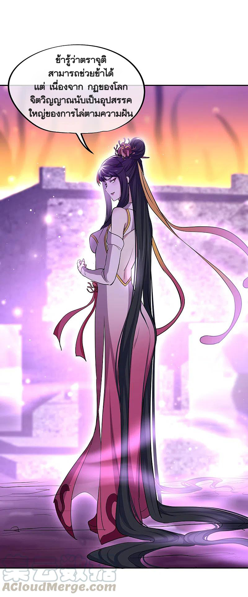 peerless battle spirit ตอนที่ 314 หน้า 28