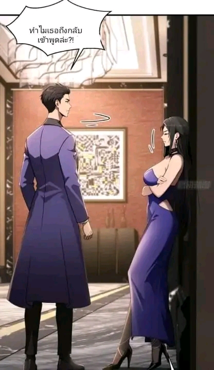 ผมเป็นตัวร้ายในนวนิยาย ตอนที่ 4 หน้า 12