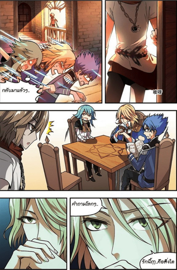จิตสังหารเลือดมังกร ตอนที่ 55 หน้า 12