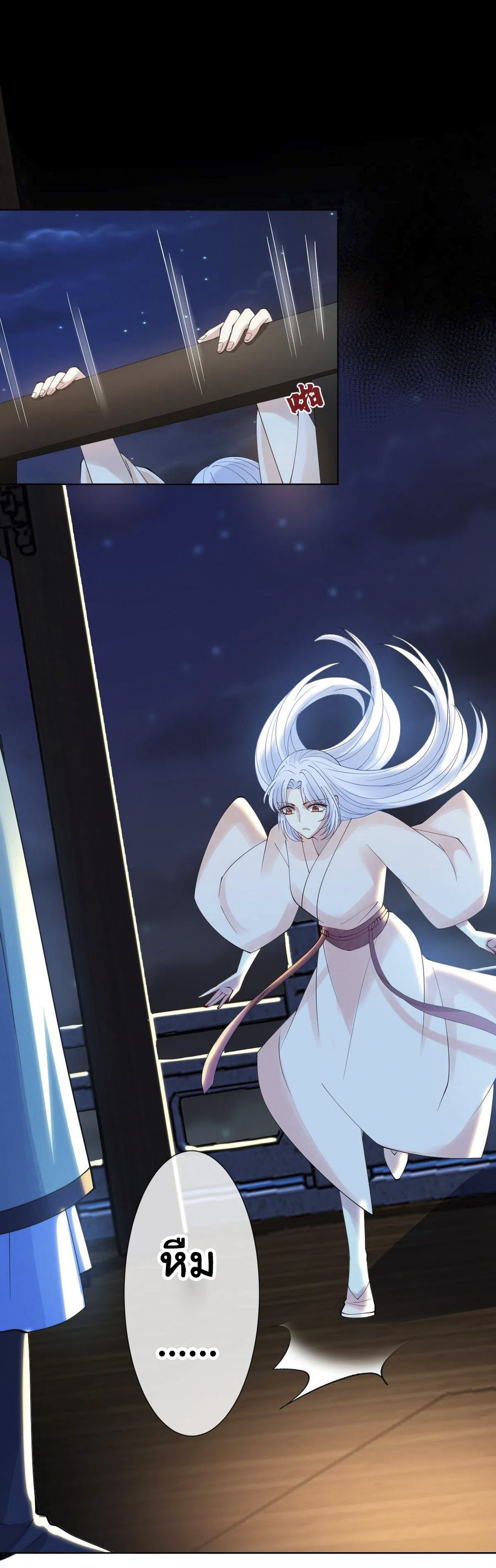 จักรพรรดินีสงคราม เกิดใหม่ในโลกซอมบี้ (Empress of the last days) จบ ตอนที่ 3 หน้า 35