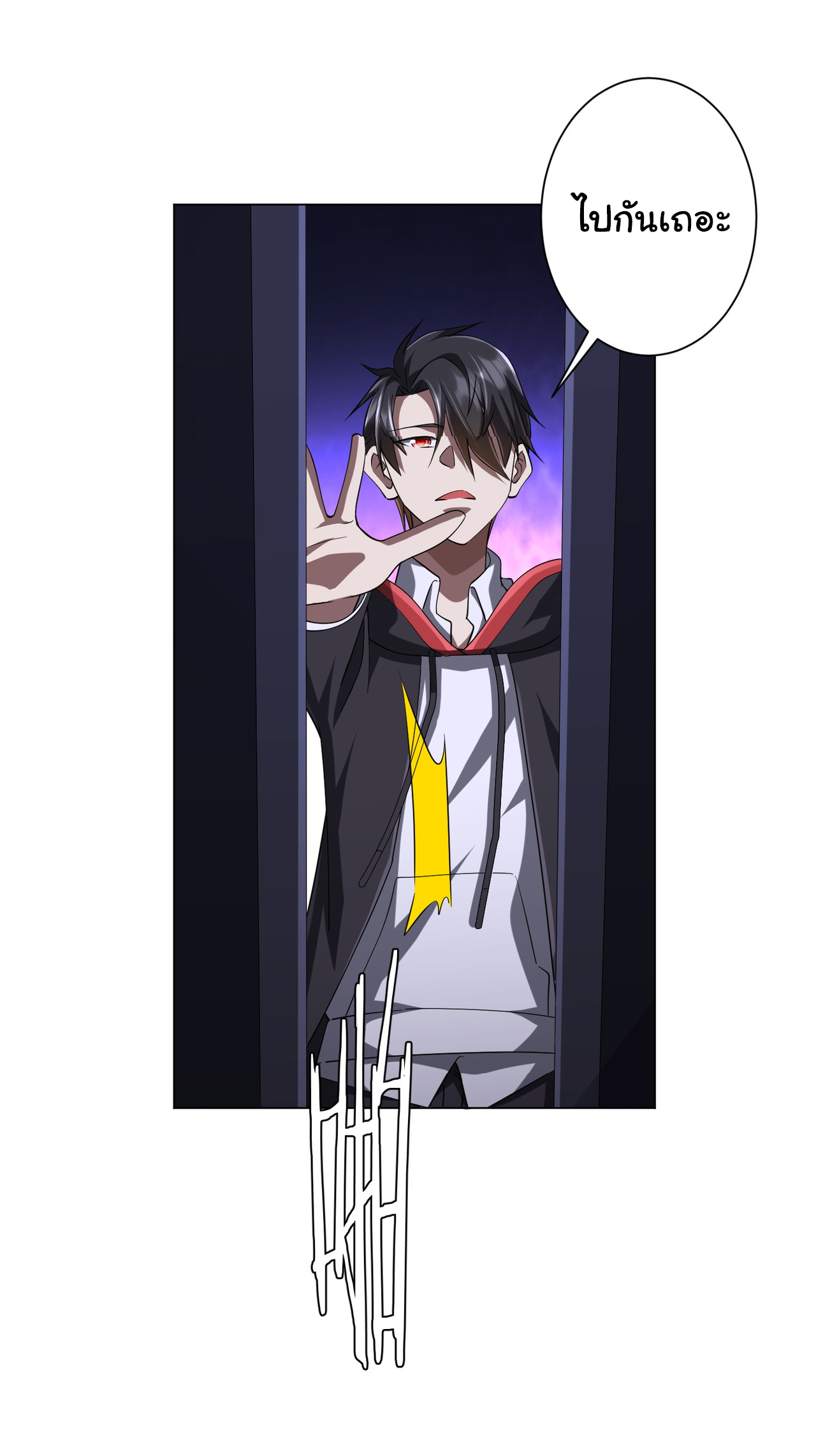 Start with trillions of coins ตอนที่ 70 หน้า 32