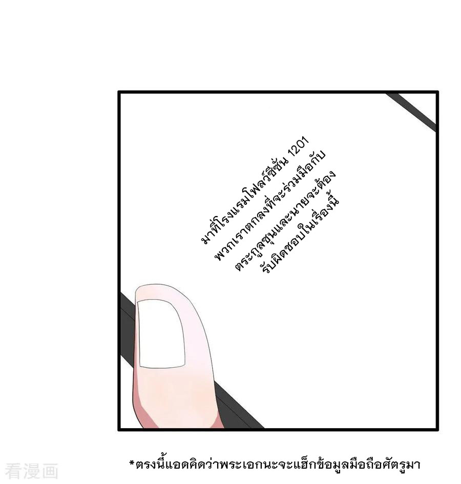 ทหารแพทย์สุดแกร่งผันตัวมาเป็นบอดี้การ์ด ตอนที่ 19 หน้า 27