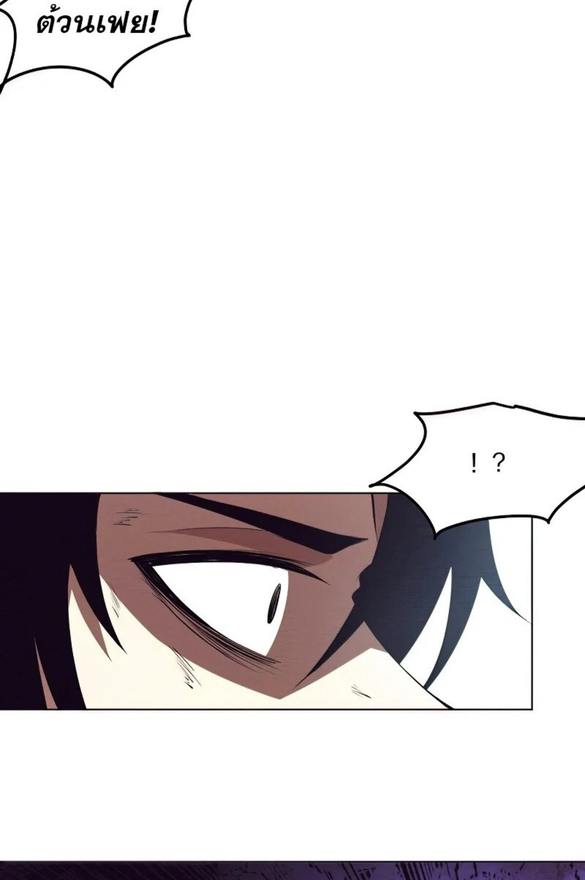 The Frenzy Of Evolution ตอนที่ 37 หน้า 21