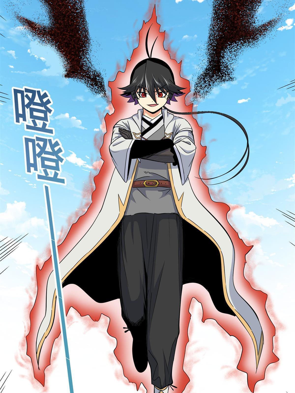 ราชันอหังการ - Emperor's Domination ตอนที่ 32 หน้า 12