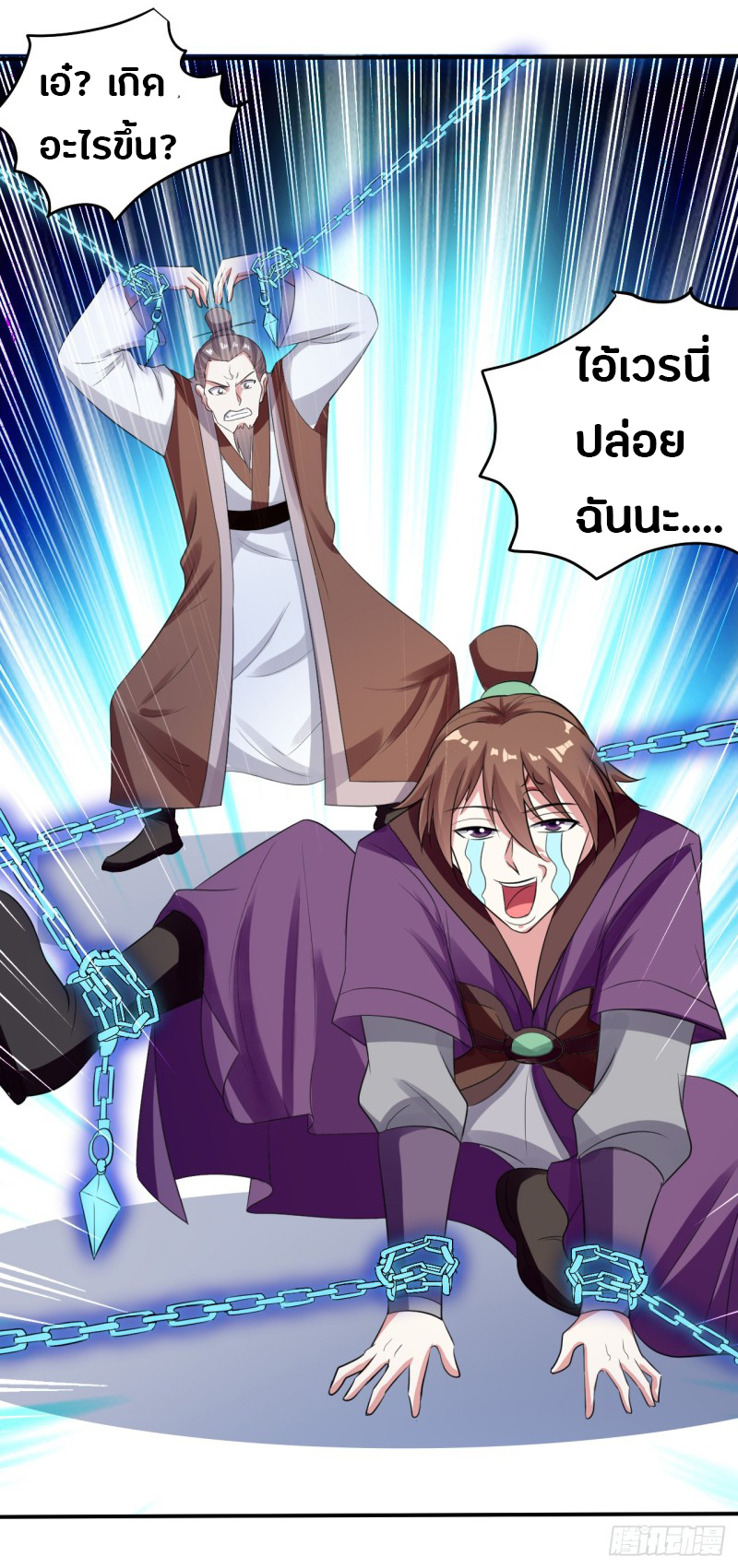 The ultimate son-in-law from different world ตอนที่ 25 หน้า 36