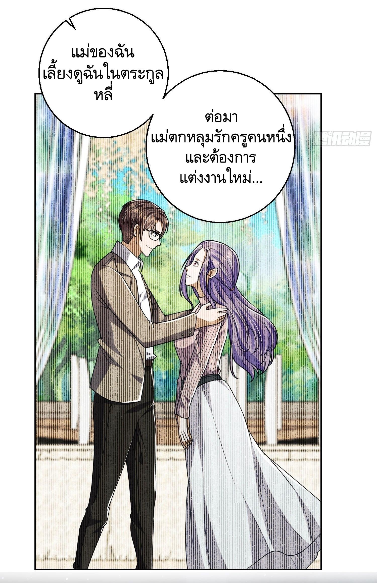 THE FIRST ORDER ตอนที่ 89 หน้า 41