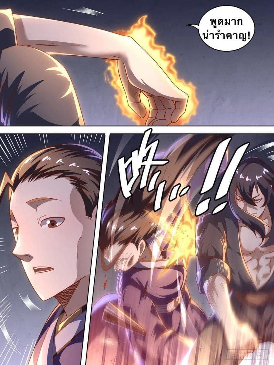 I am God ข้าคือเทพเจ้า เกิดไหม่ ตอนที่ 5 หน้า 9