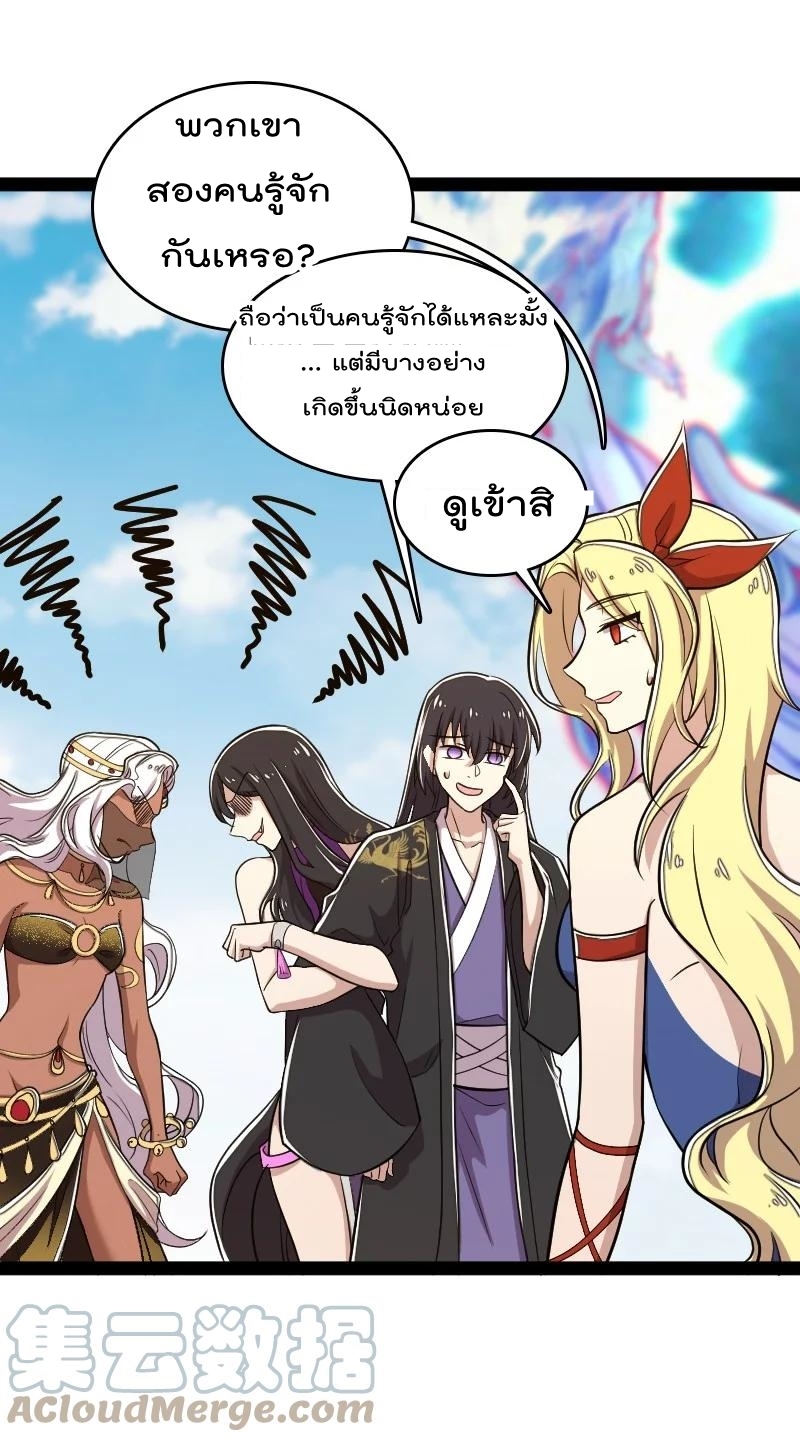 ชีวิตอันสันโดษของจักพรรดิ์หลินเกอ ตอนที่ 106 หน้า 16