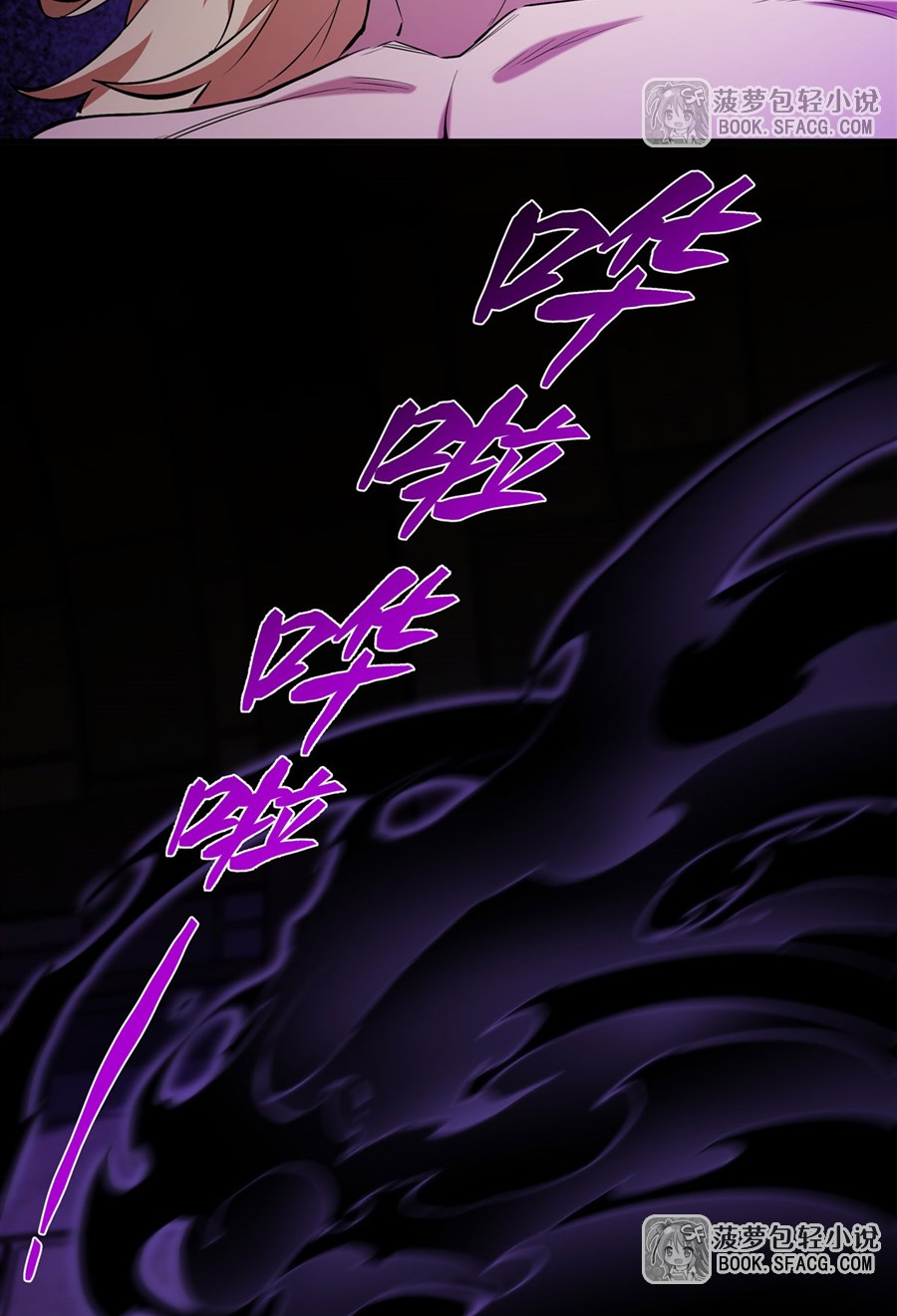 ตัวร้ายผมทองในนิยายตัวเอกหญิงสุดแกร่งก็อยากมีความสุข ตอนที่ 20 หน้า 33