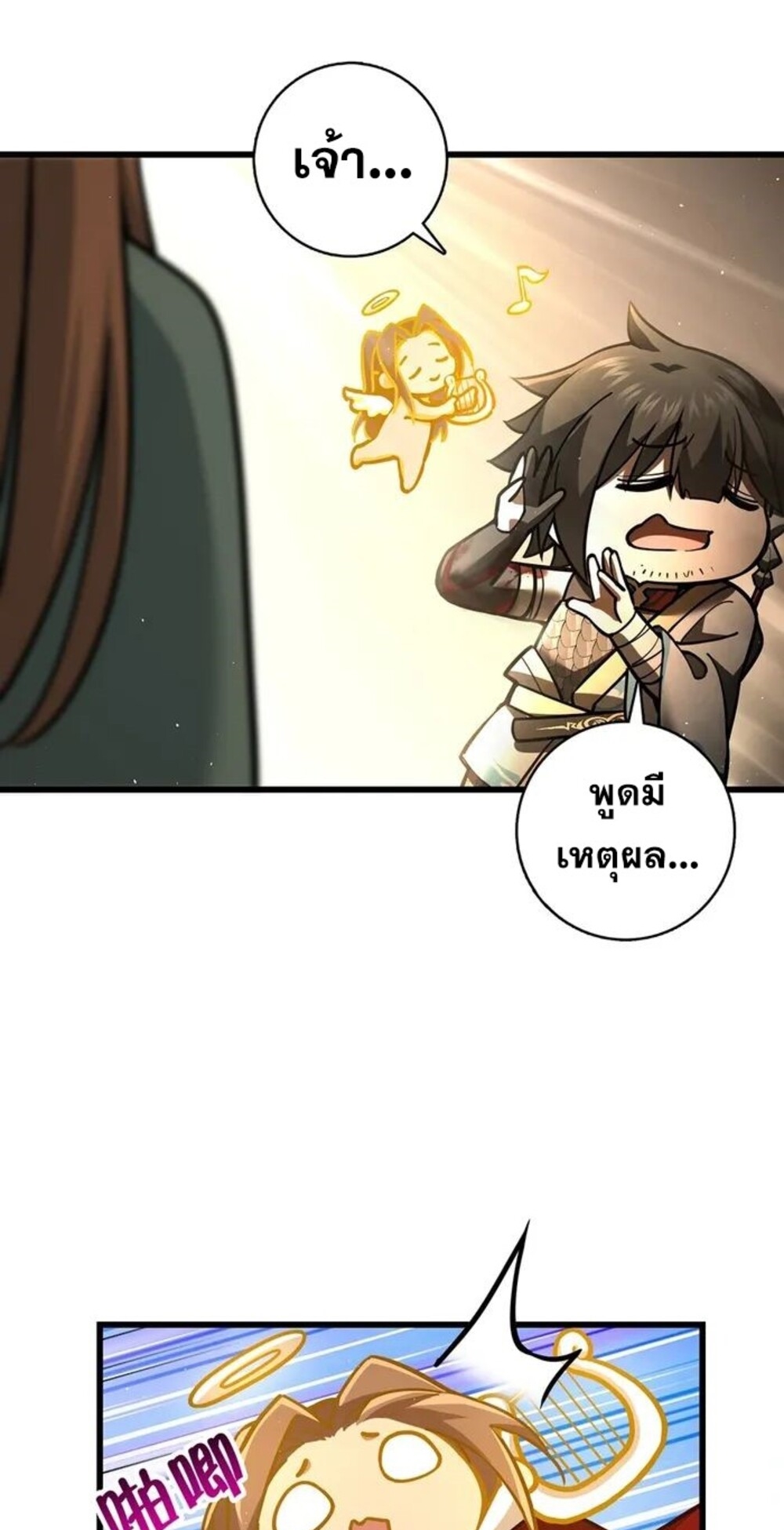 โครตคน ยิ่งตายยิ่งแกร่ง ตอนที่ 9 หน้า 12