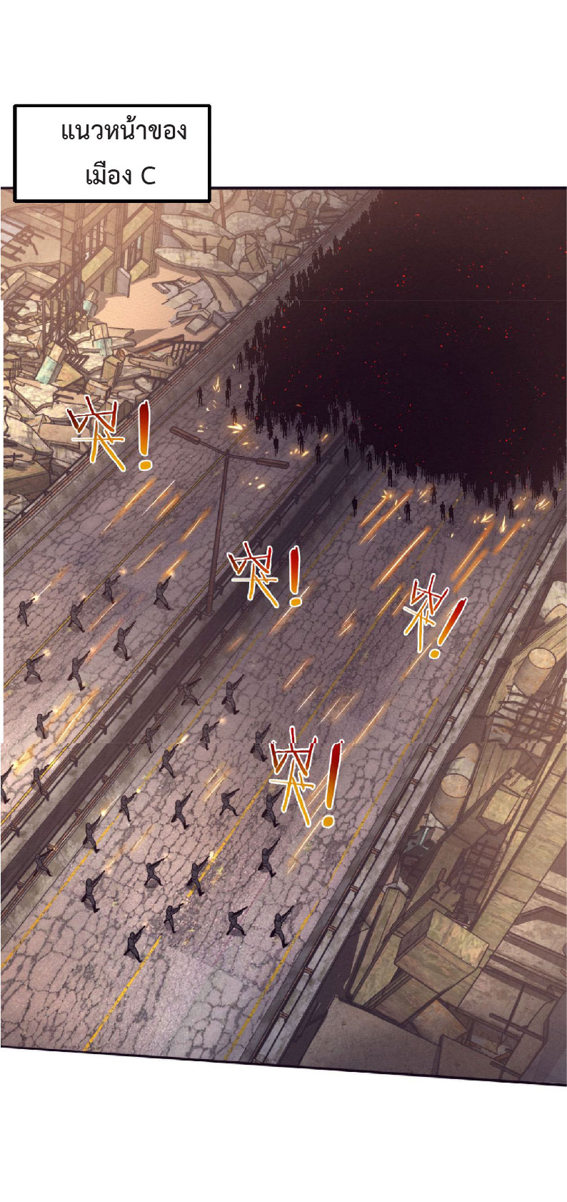 the frenzy of evolution การวิวัฒนาการที่บ้าคลั่ง ตอนที่ 80 หน้า 34