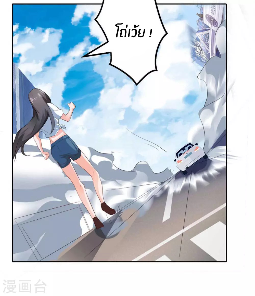 Emperor son in law (ชนต้นจีน) ตอนที่ 28 หน้า 13