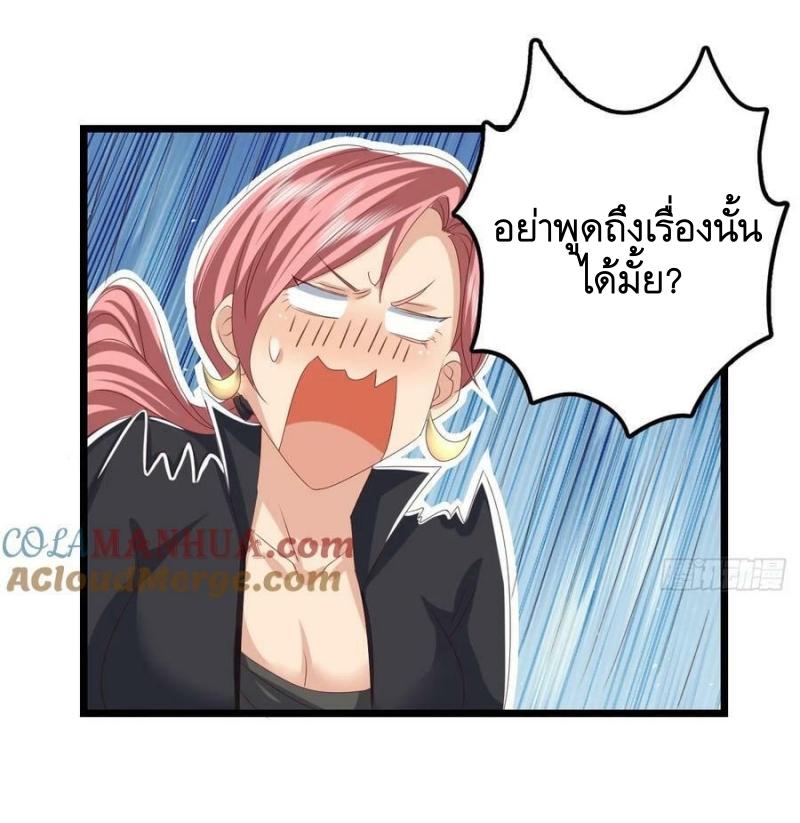 THE FIRST ORDER ตอนที่ 261 หน้า 14