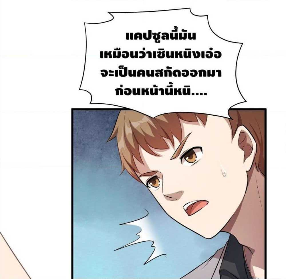 High energy strikes ตอนที่ 9 หน้า 8
