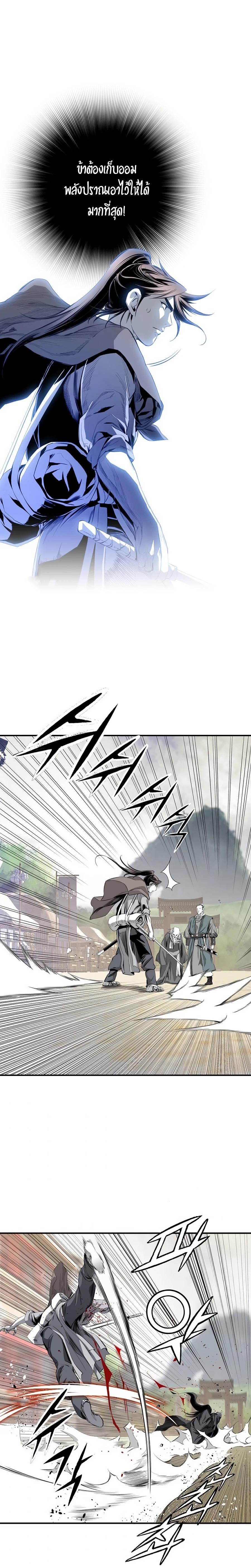 เส้นทางสู่สวรรค์ ตอนที่ 46 หน้า 17