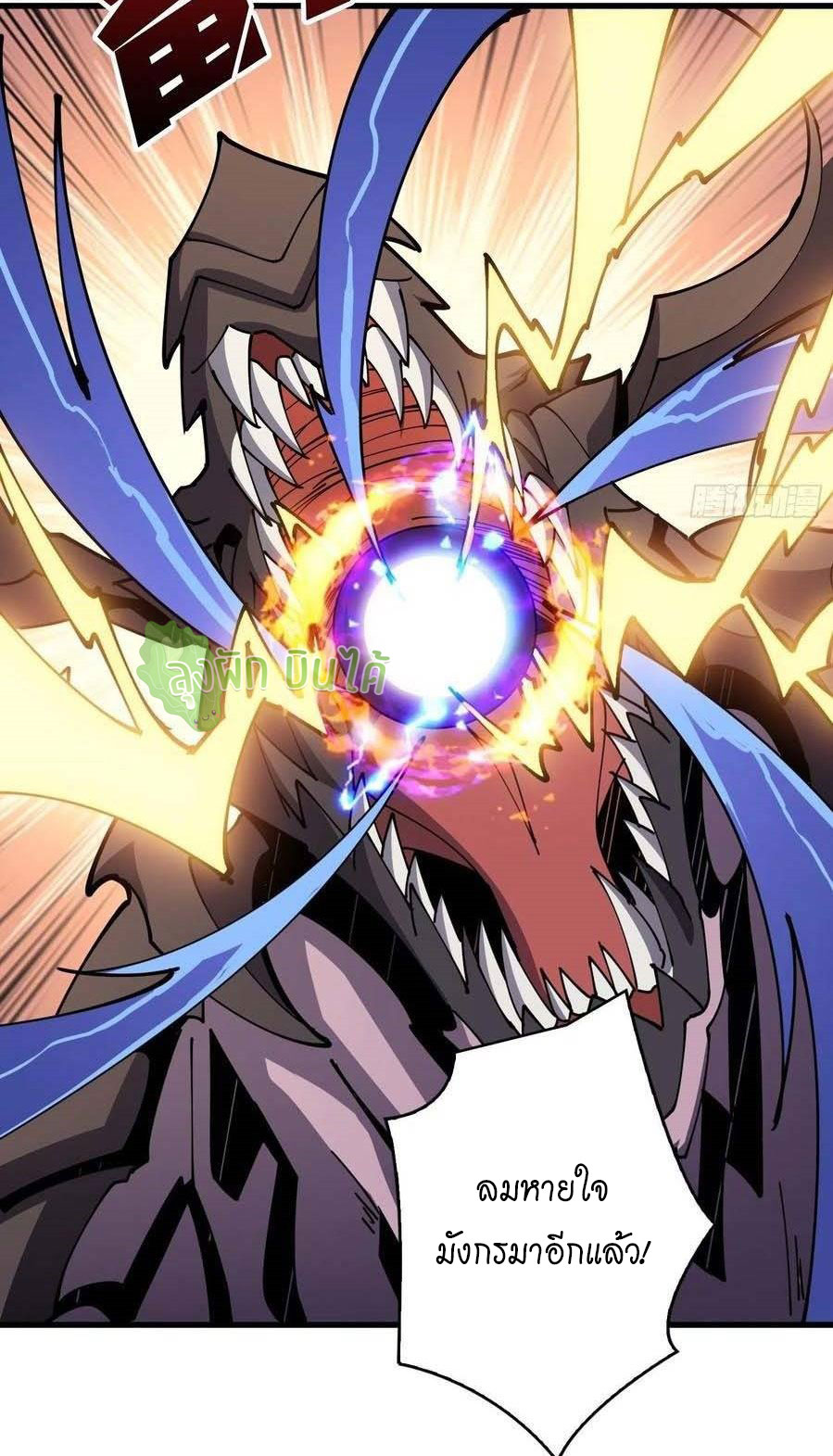 (ชนจีน) IT STARTS WITH A KINGPIN ACCOUNT - จุติจอมราชัน ตอนที่ 81 หน้า 19