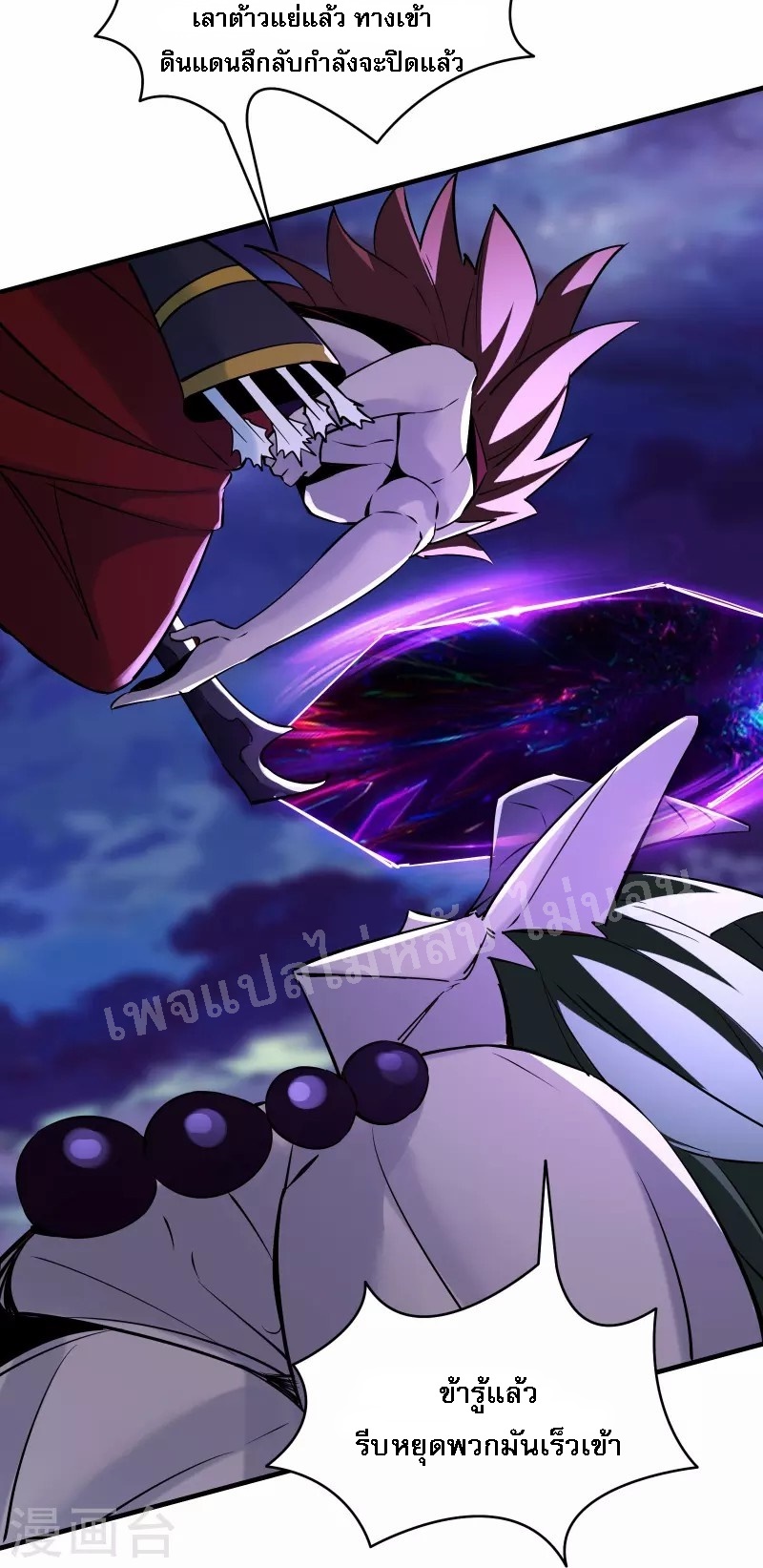 ฮาเร็มของข้ามีแต่ลูกศิษย์หญิงทั้งนั้น ตอนที่ 76 หน้า 33