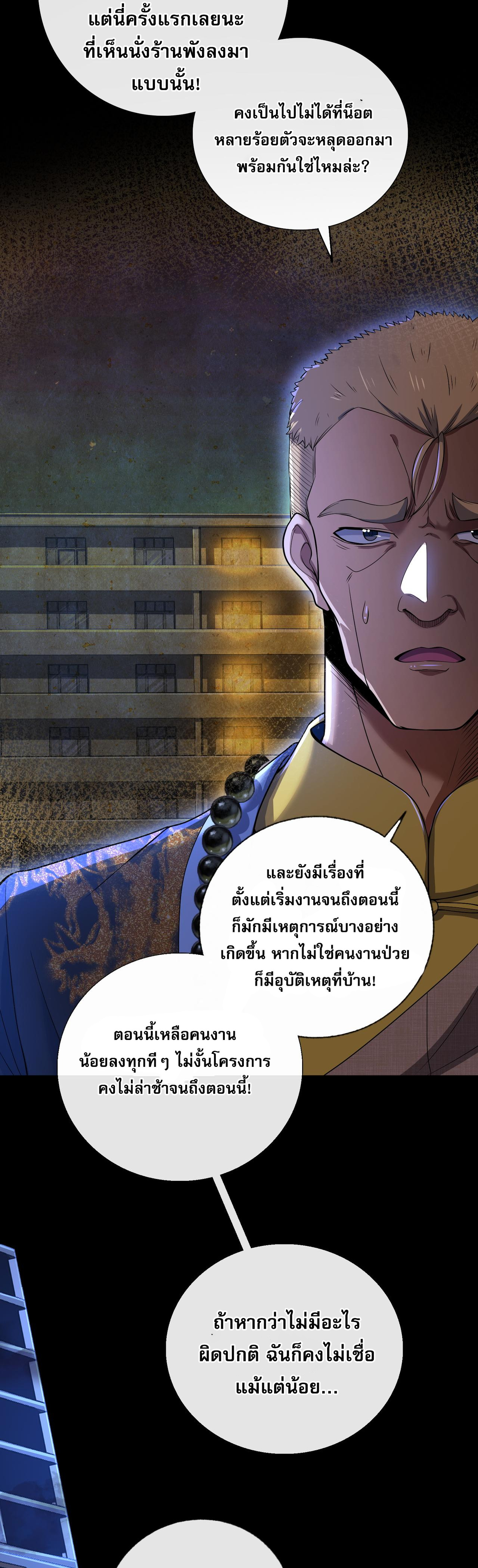 แฟนของผมทั้งสวยและรวยมาก ตอนที่ 8 หน้า 5