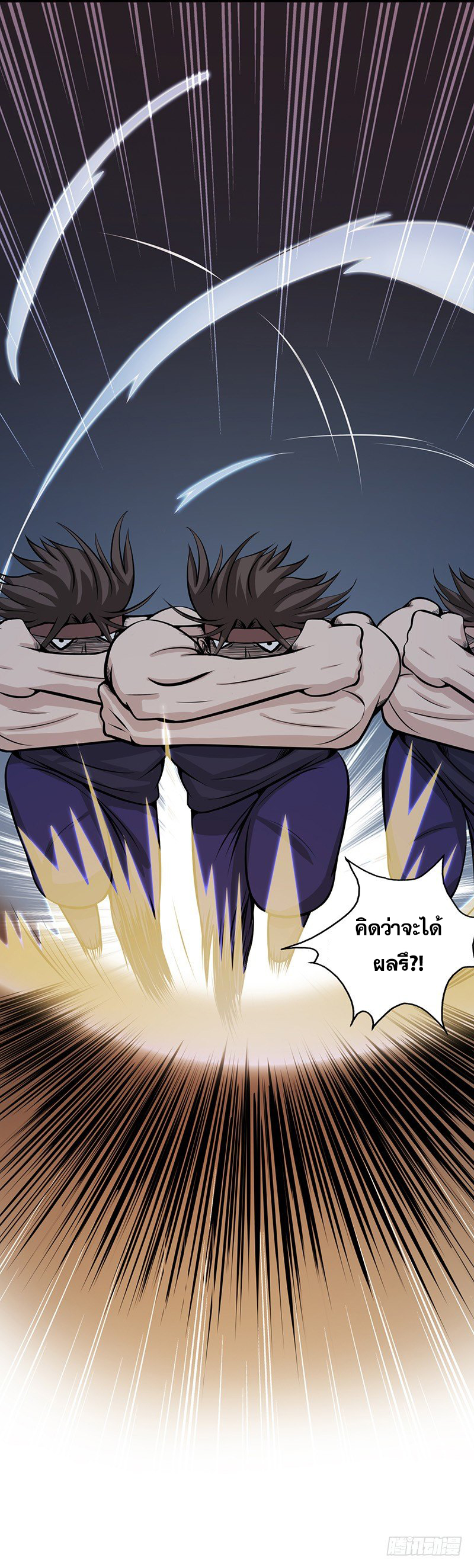 ข้าคือผู้เปิดขุมนรก ตอนที่ 28 หน้า 23