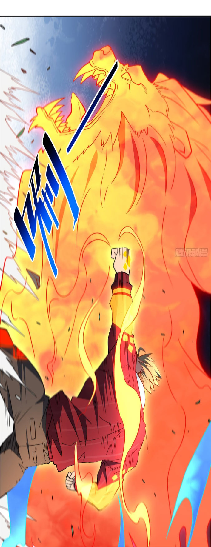 The People On Earth Are Too Ferocious ตอนที่ 118 หน้า 35