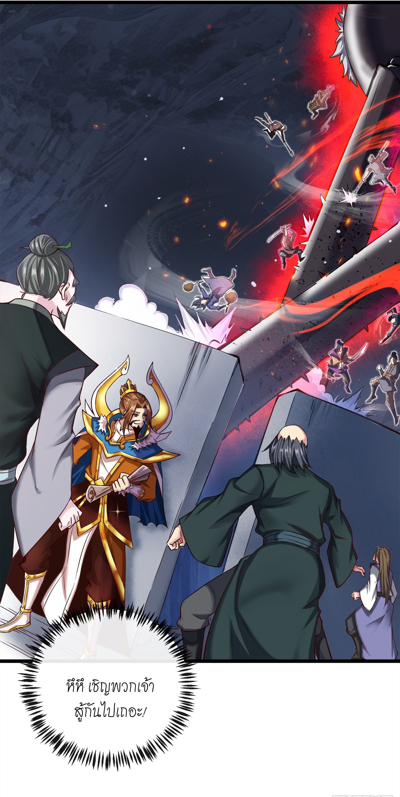 ข้าอยู่อย่างสันโดษมากว่า 100,000 ปี (ทันจีน) ตอนที่ 57 หน้า 21