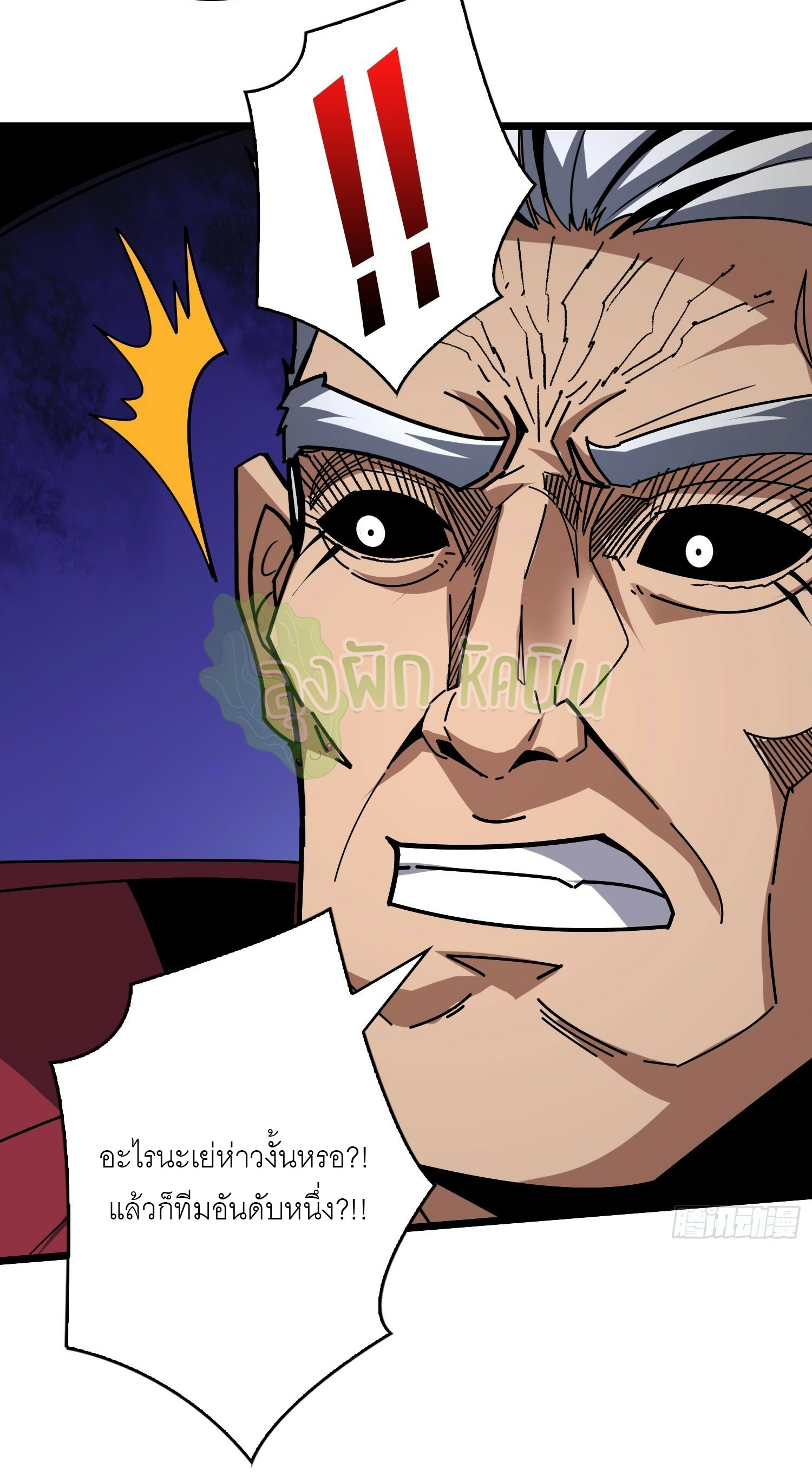 (ชนจีน) IT STARTS WITH A KINGPIN ACCOUNT - จุติจอมราชัน ตอนที่ 415 หน้า 14