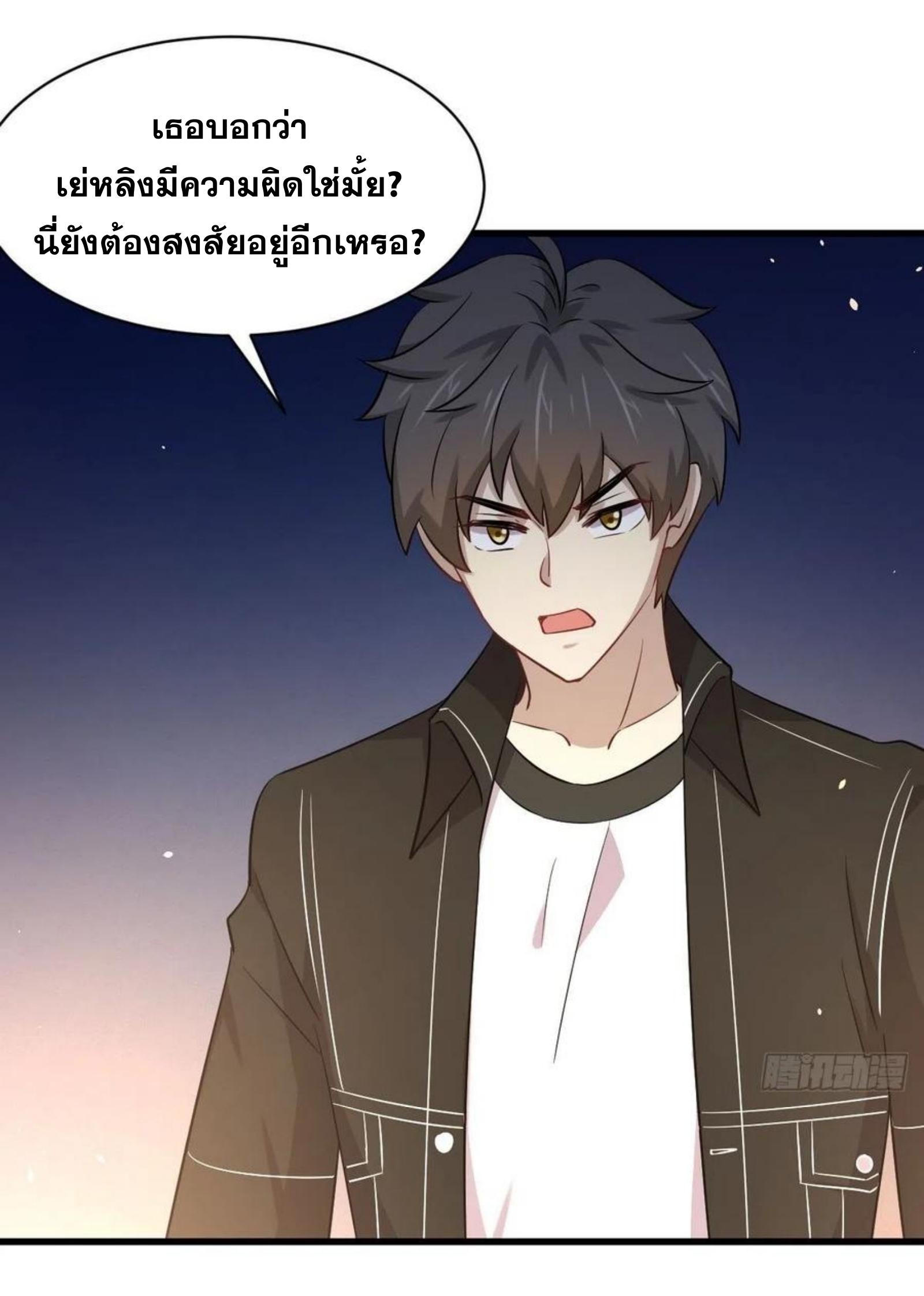 Immortal Swordsman in The Reverse World ข้าเซียนกระบี่ไม่เกาะสตรี ตอนที่ 166 หน้า 13