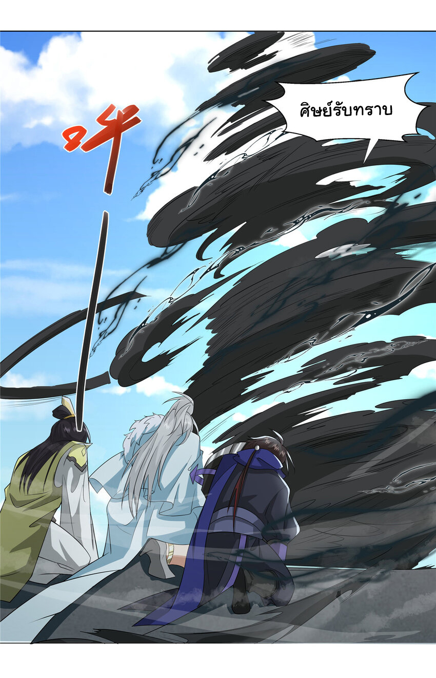 ข้าฝึกยุทธสายธรรมะในลัทธิมาร ตอนที่ 21 หน้า 9