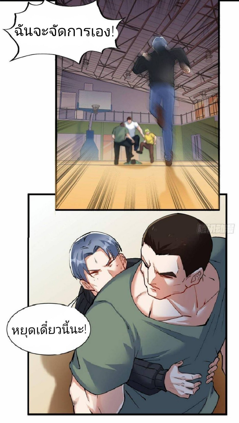 อยู่ดีดีผมก็เป็นลูกเขยราชามังกร ตอนที่ 23 หน้า 32