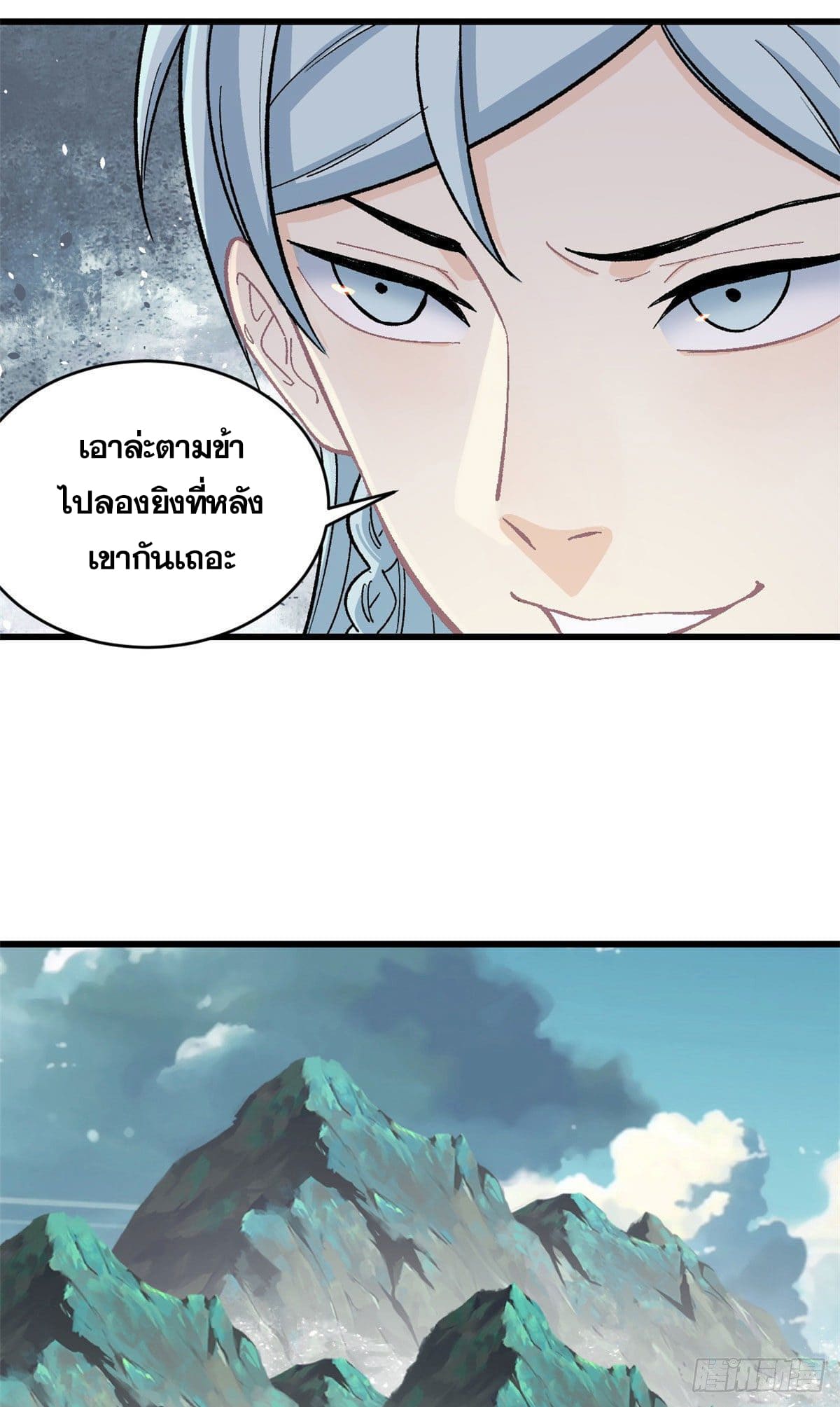 นิกายที่แข็งแกร่งที่สุด (ทันจีน) ตอนที่ 58 หน้า 25