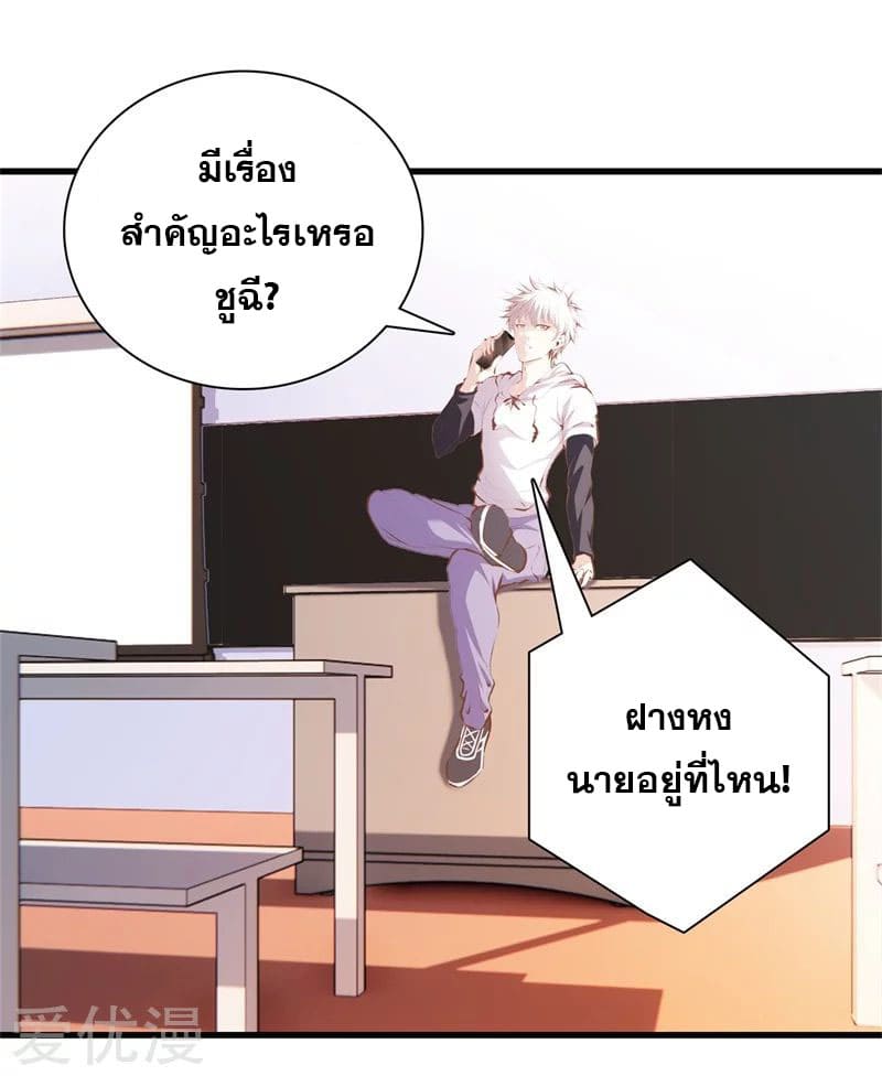 Metropolitan Reverence ตอนที่ 51 หน้า 11