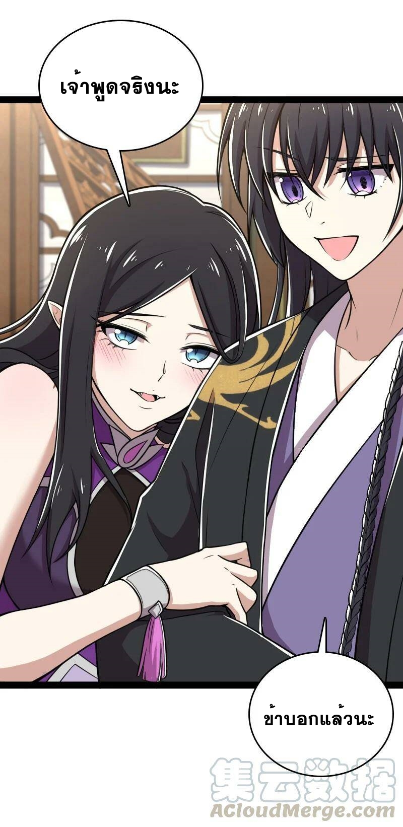ชีวิตอันสันโดษของจักพรรดิ์หลินเกอ ตอนที่ 77 หน้า 37