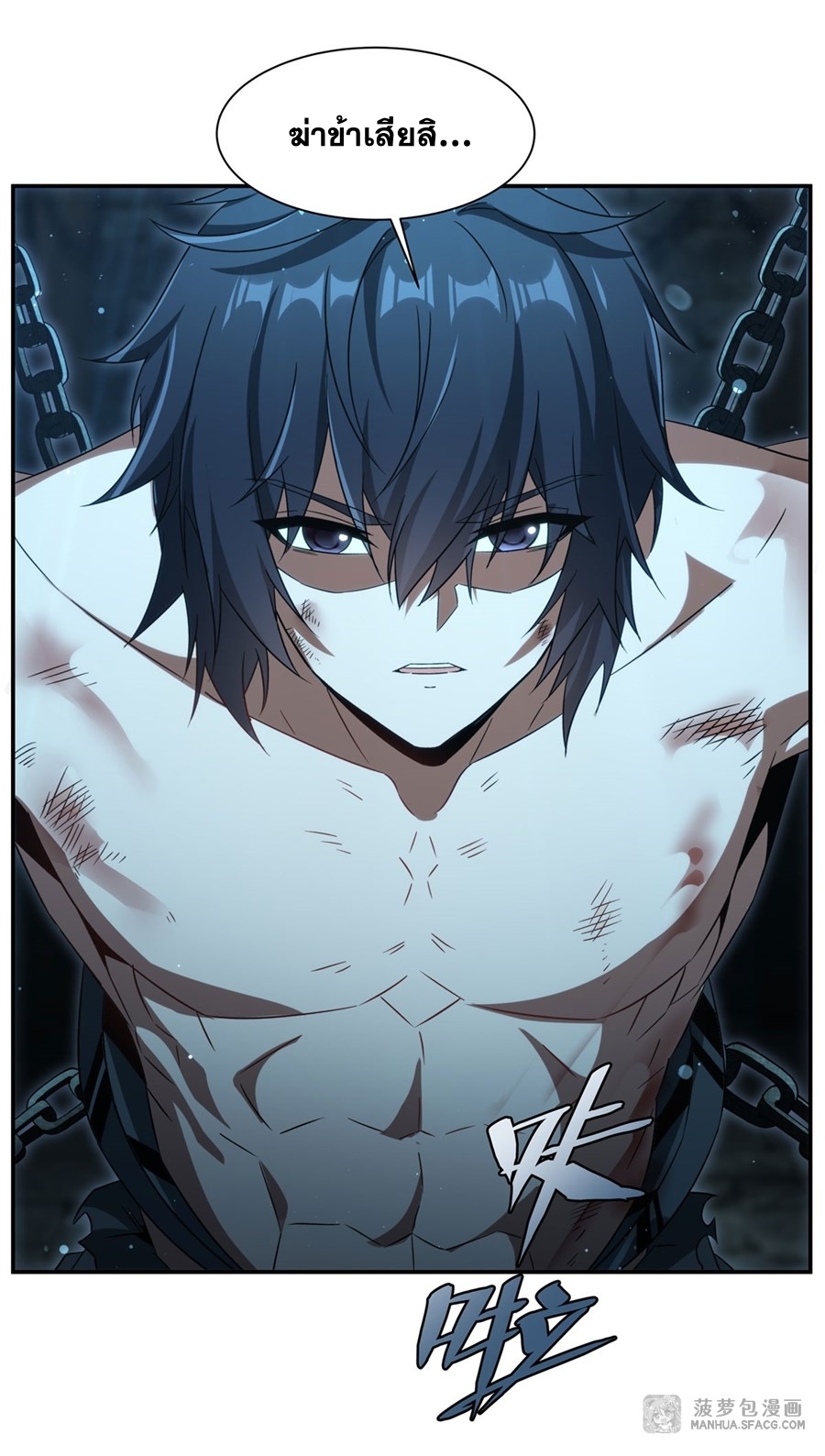 Shut Up, Evil Dragon! หุบปากซะยัยมังกรร้ายข้าไม่อยากมีลูกกับเจ้าอีกแล้ว ตอนที่ 2 หน้า 9