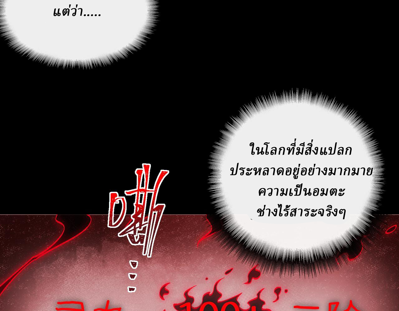 I created an Urban Legend ตอนที่ 13 หน้า 122