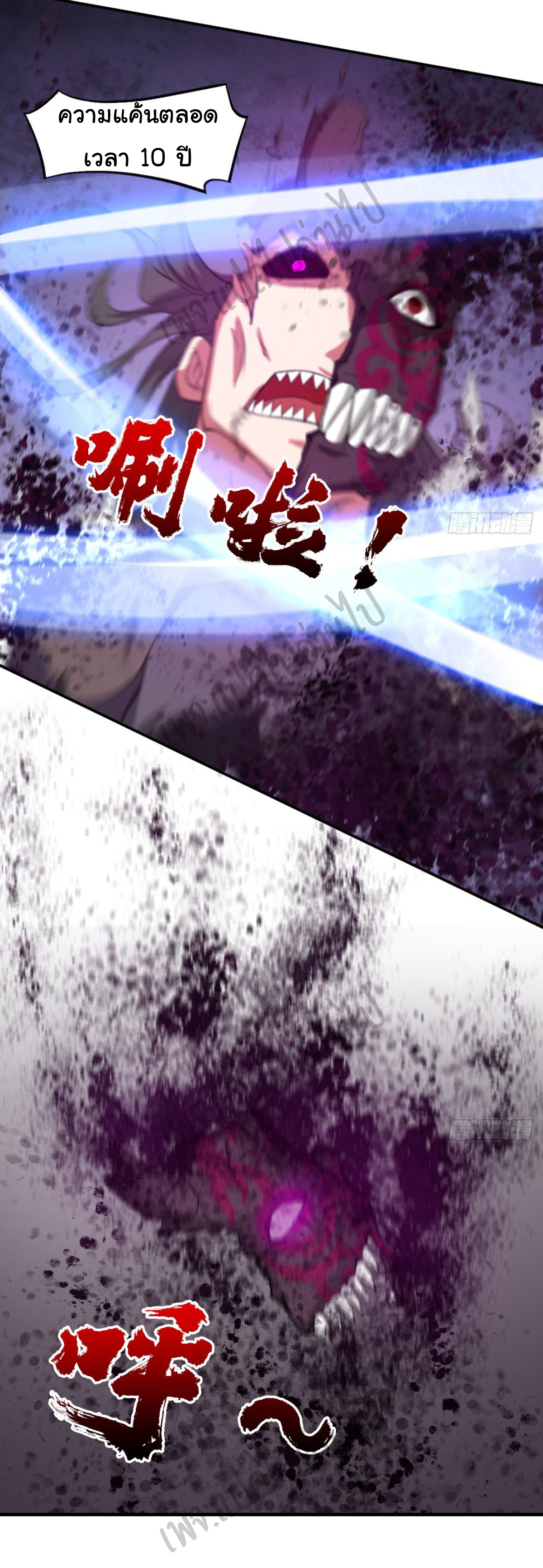 Junior Brother Demon Sovereign is too devoted ตอนที่ 44 หน้า 12