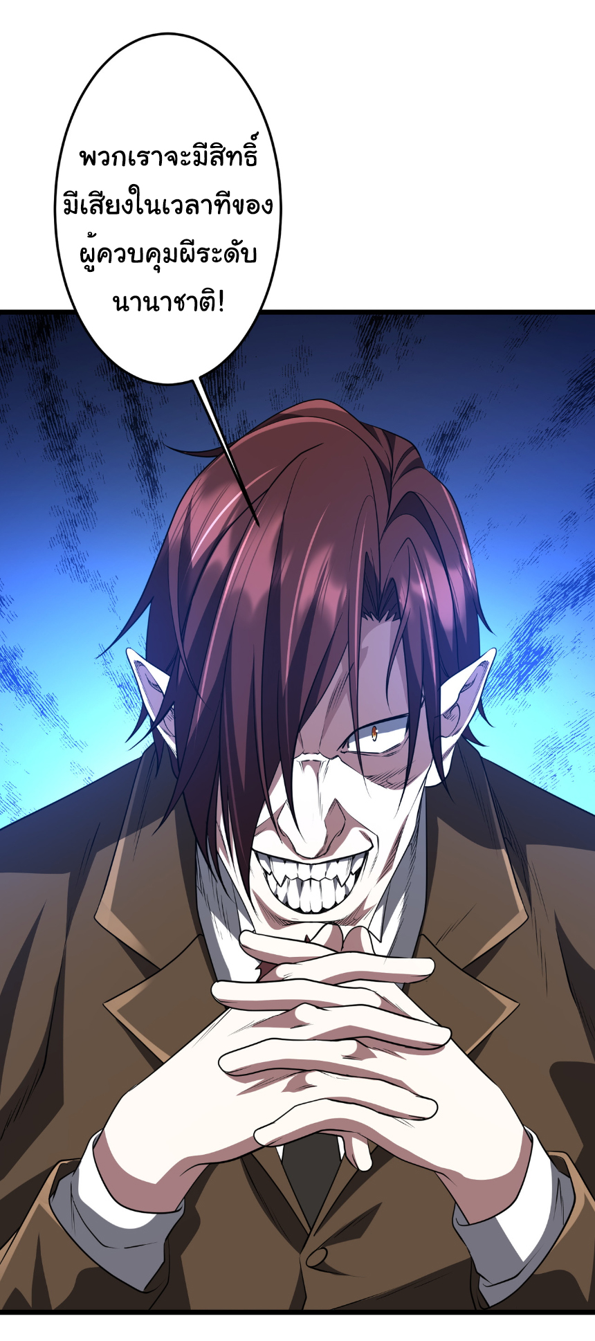 Start with trillions of coins ตอนที่ 167 หน้า 36