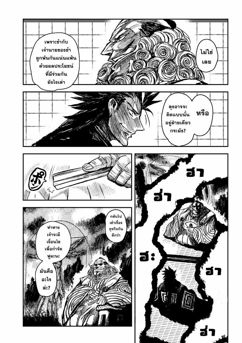 ZINGNIZE ตอนที่ 3 หน้า 9