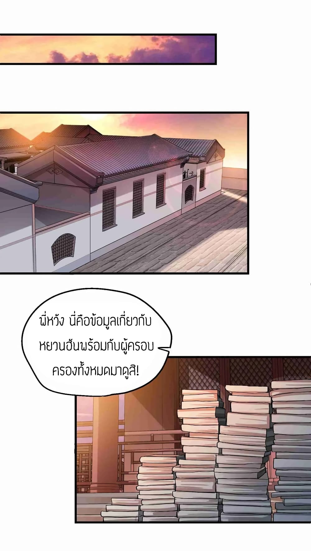 Super Warrior in Another World ทหารเซียนไปหาเมียที่ต่างโลก (กำลังแปลอยู่) ตอนที่ 68 หน้า 15