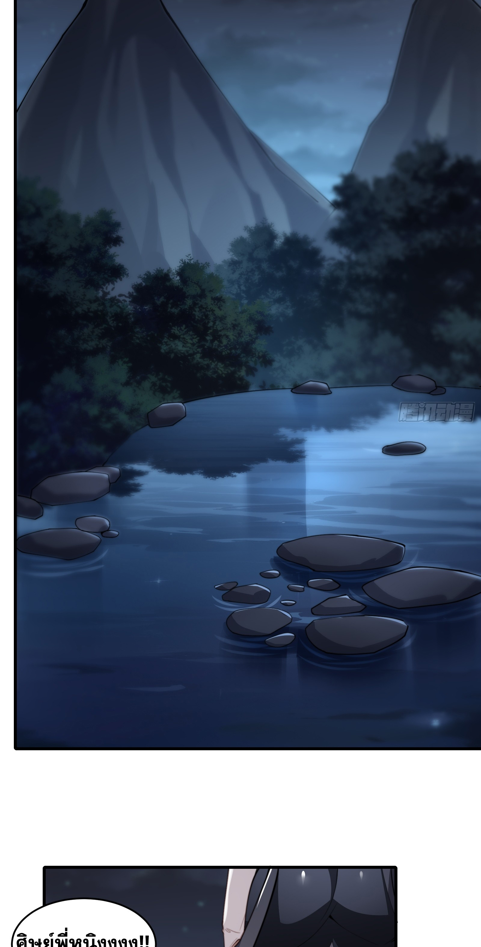 ข้ามโลกมาเป็นNPC ตอนที่ 22 หน้า 14