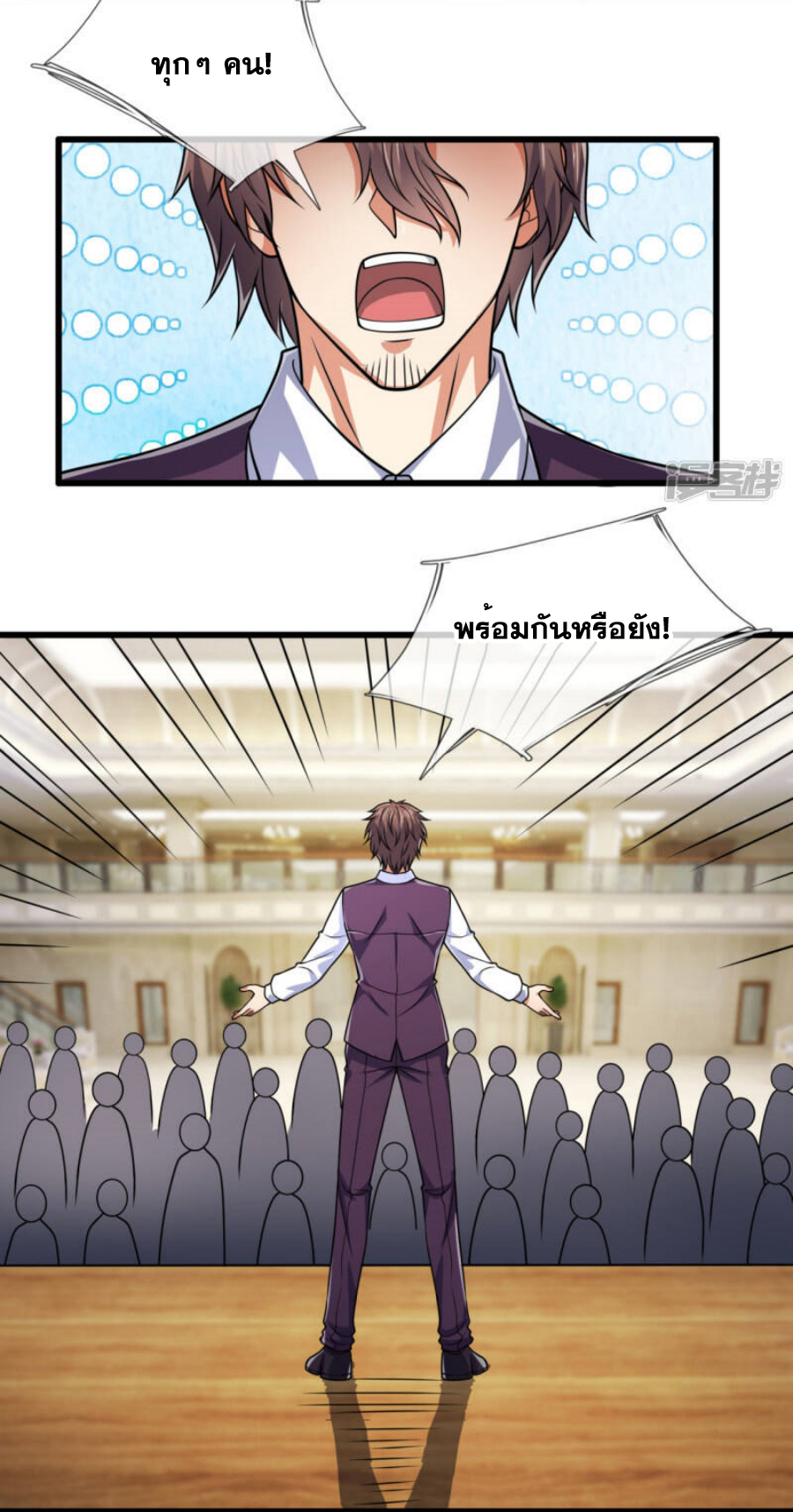 นครเซียนแห่งผู้ต่อต้านสวรรค์ ตอนที่ 188 หน้า 14