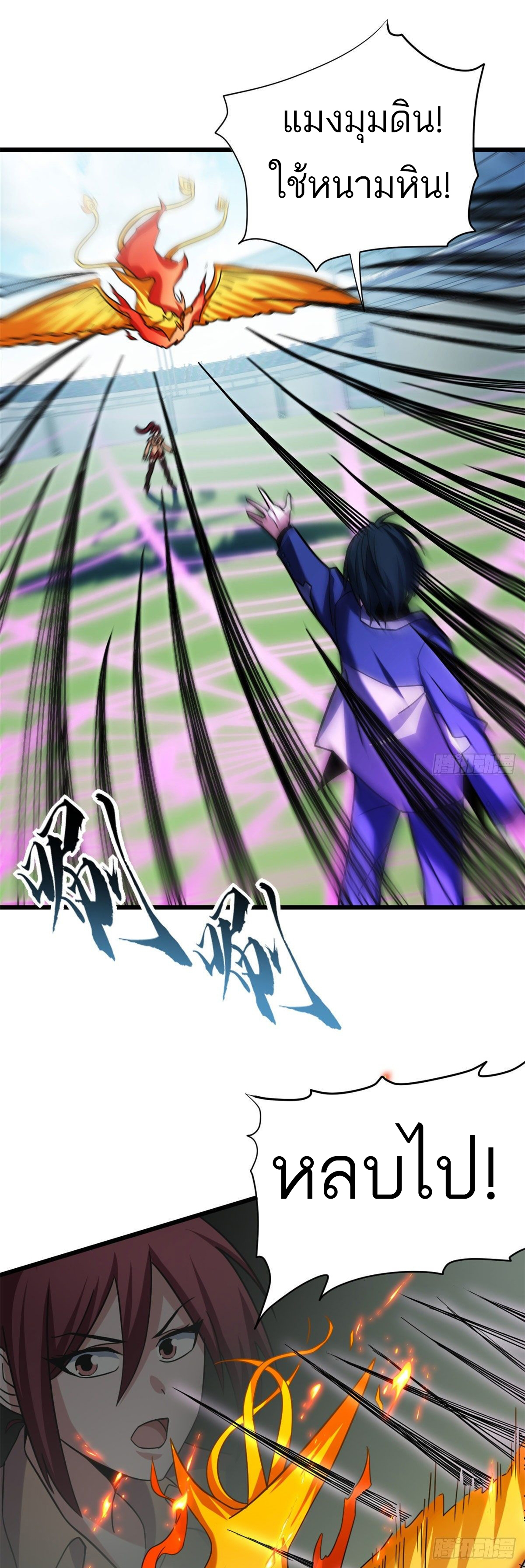 โคตรเทพร้านสัตว์อสูร ตอนที่ 16 หน้า 16