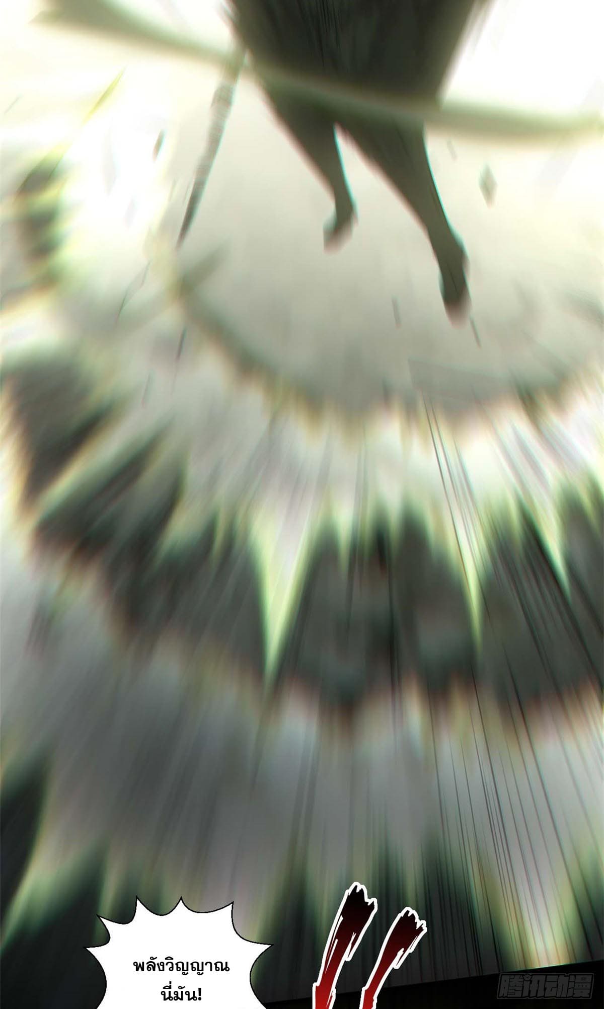 ระบบสุ่มดวงชะตา(ทันจีน) ตอนที่ 44 หน้า 16