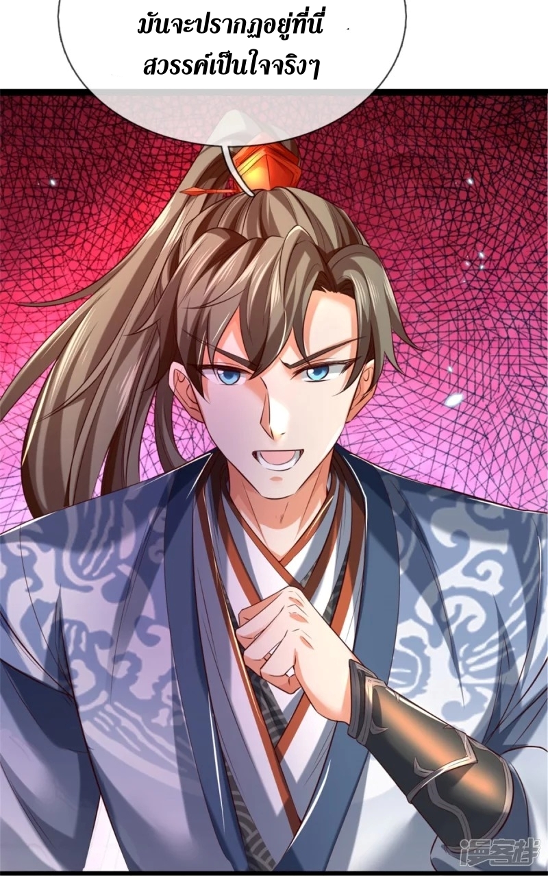 Sky Sword God ตอนที่ 67 หน้า 19