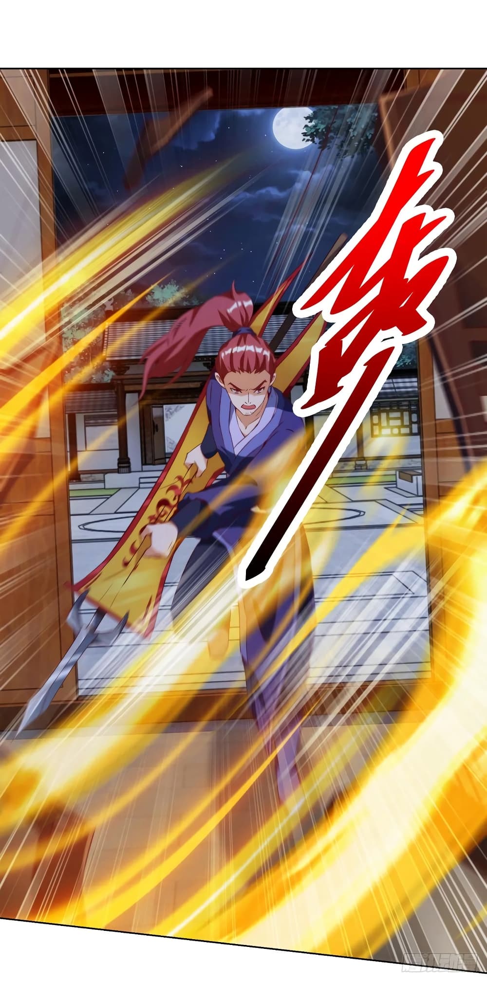 Dominate The Three Realms ตอนที่ 148 หน้า 8