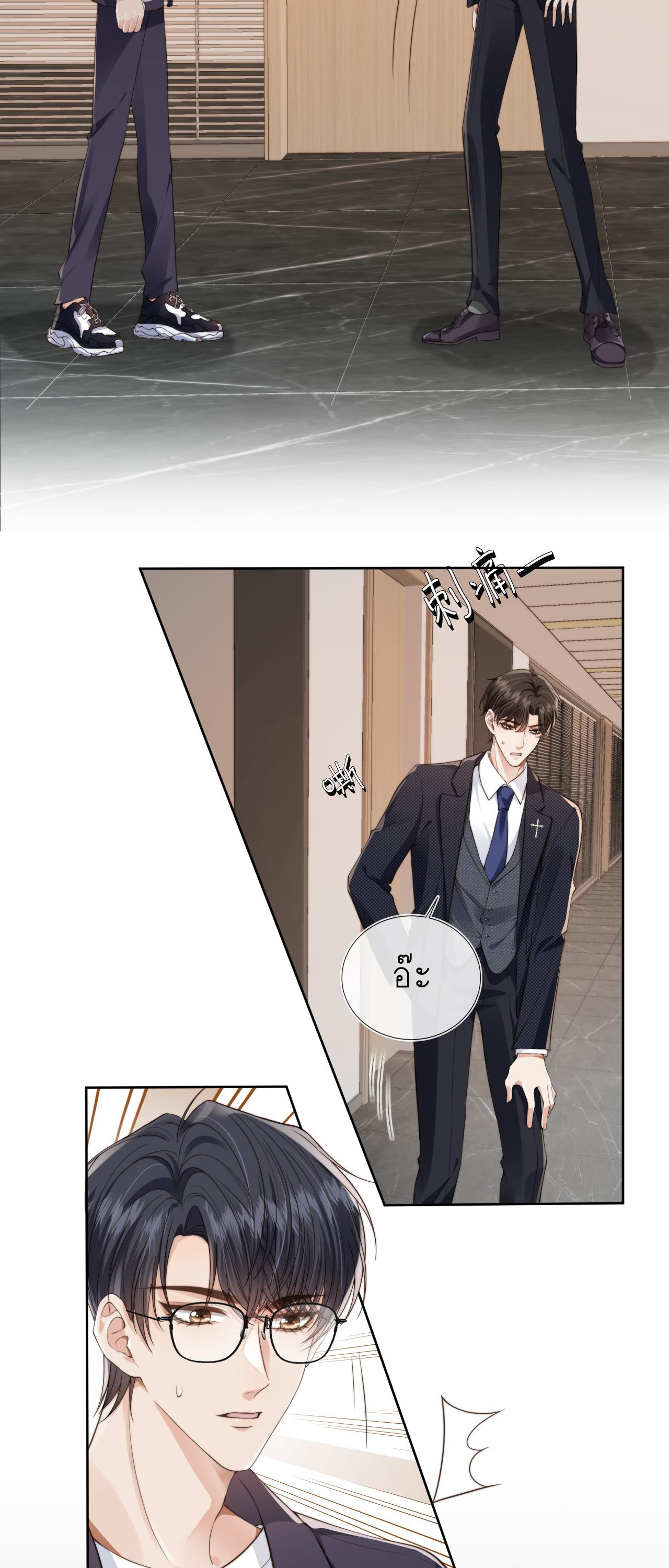 Wagged his tail (BL) ตอนที่ 22 หน้า 23