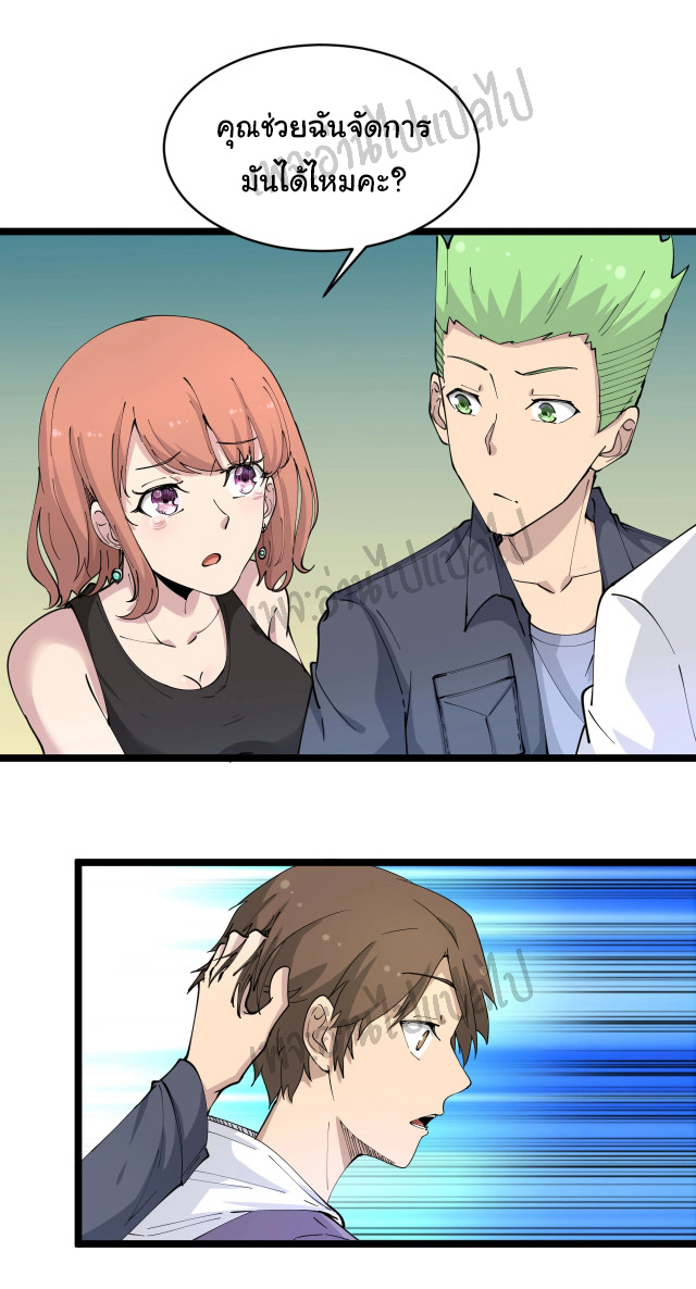 Sanjie Taobao Store ระบบร้านค้าเทพเจ้า ตอนที่ 59 หน้า 6