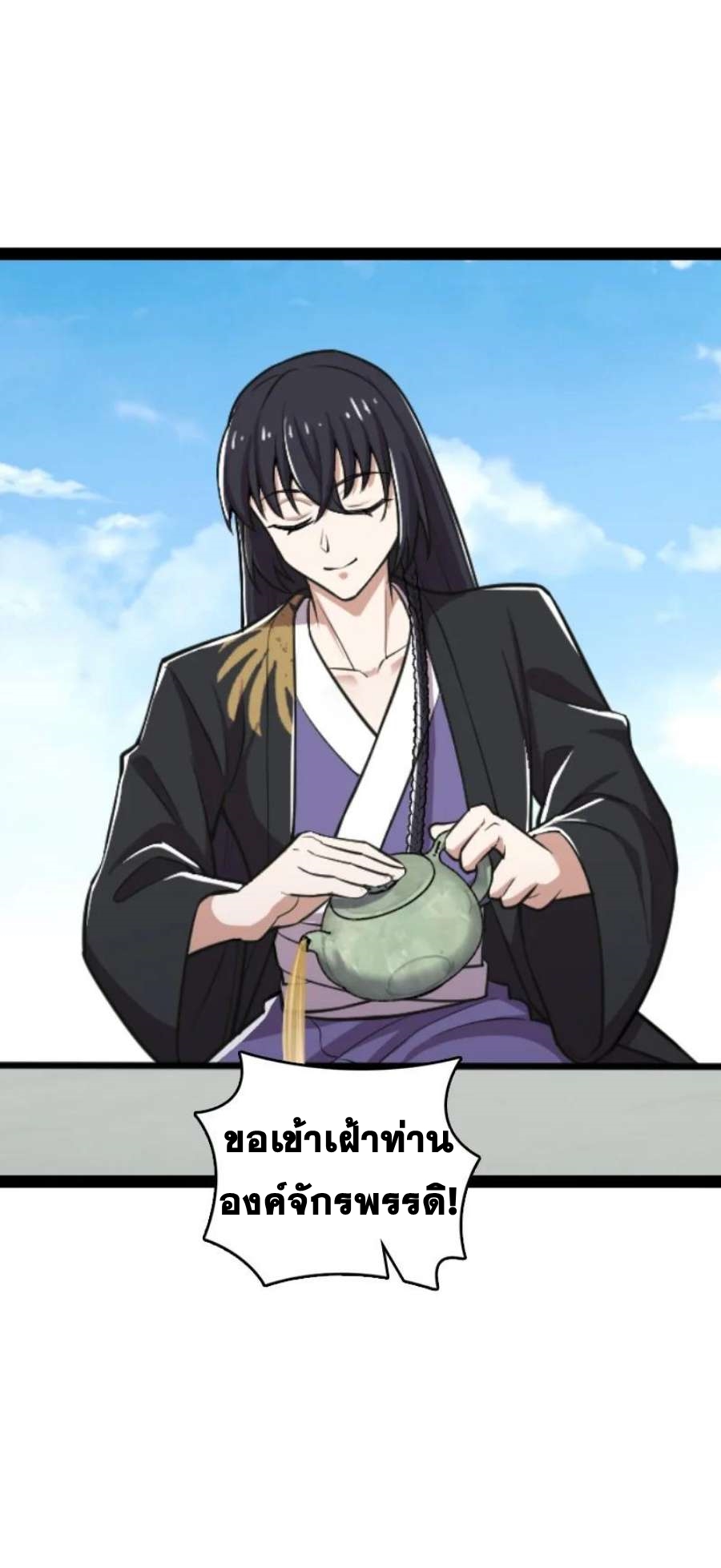 ชีวิตอันสันโดษของจักพรรดิ์หลินเกอ ตอนที่ 230 หน้า 58