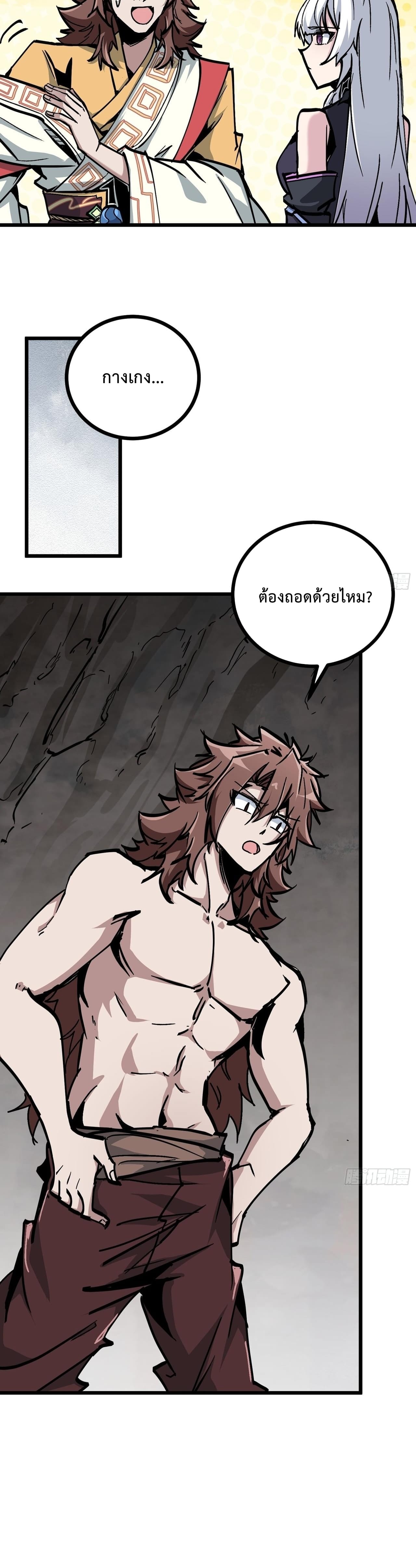 ซวยชะมัด ดันมาเกิดเป็นตัวร้ายในเกมซะได้ ตอนที่ 11 หน้า 13