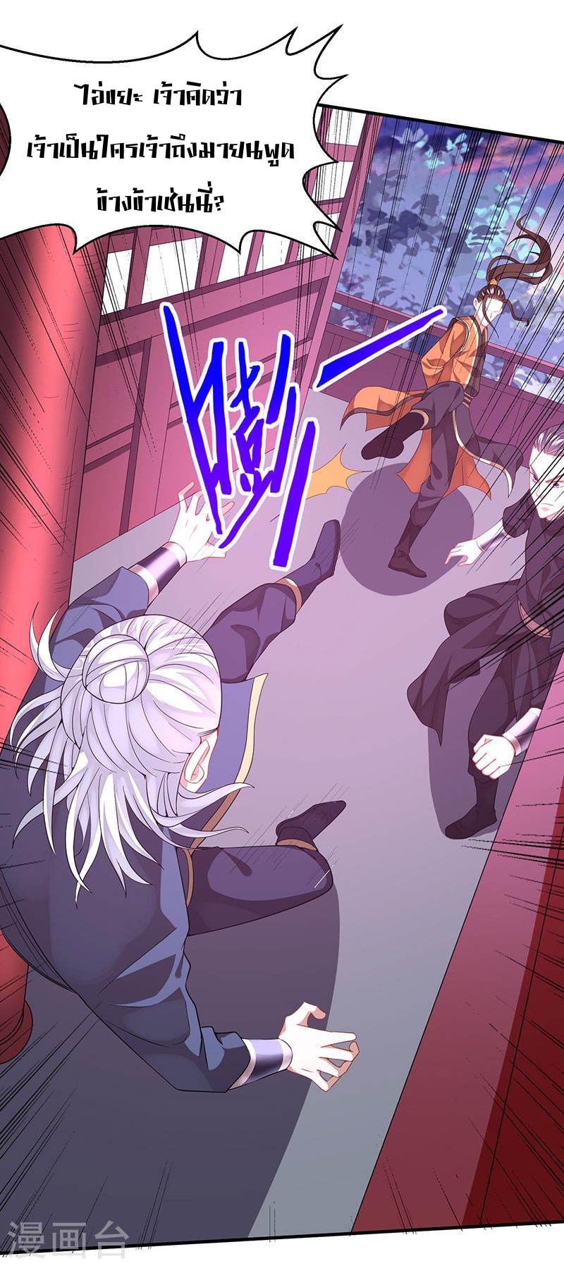 การกลับมาของจักพรรดิ์ ตอนที่ 59 หน้า 24