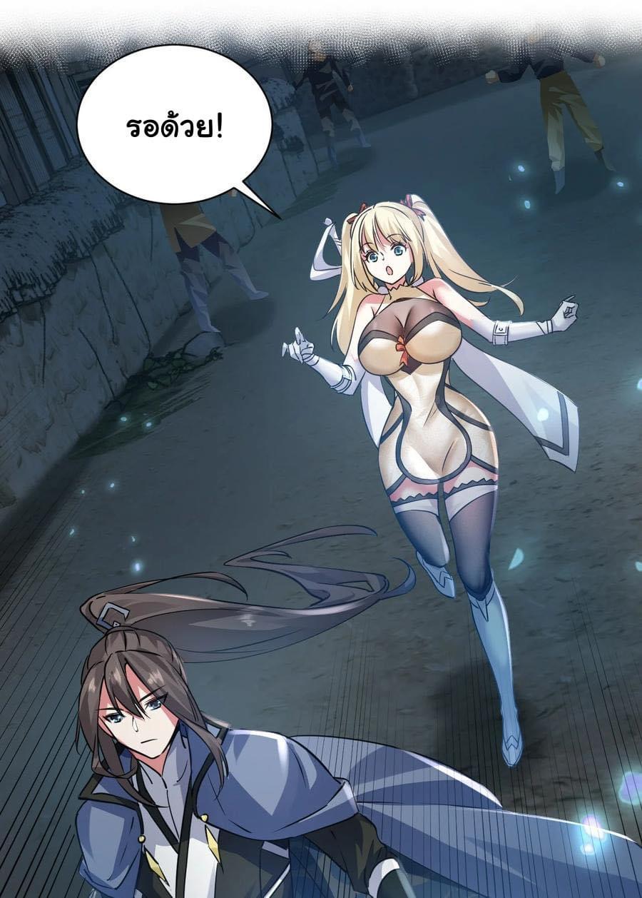 เทพเซียนอมตะตกสวรรค์ (เเม่มดเบิ้มๆ) ตอนที่ 3 หน้า 46